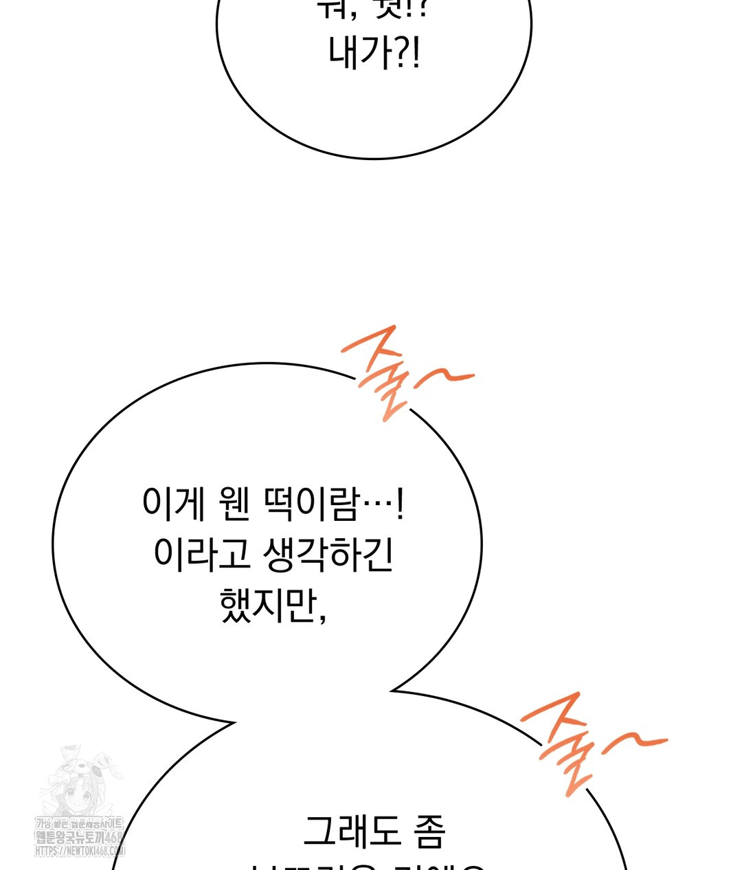 PC Room Girl Raw - Chapter 3 Page 125