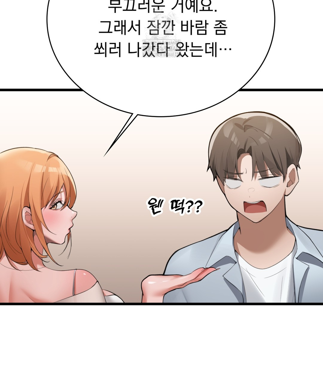 PC Room Girl Raw - Chapter 3 Page 126