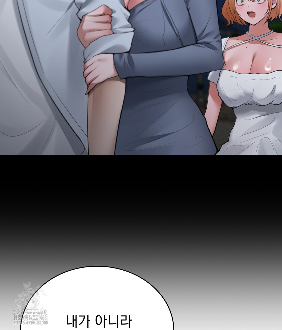 PC Room Girl Raw - Chapter 3 Page 128