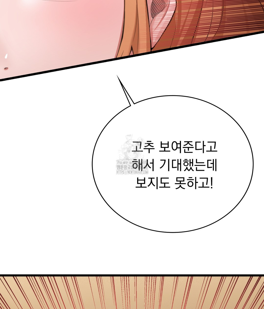 PC Room Girl Raw - Chapter 3 Page 133