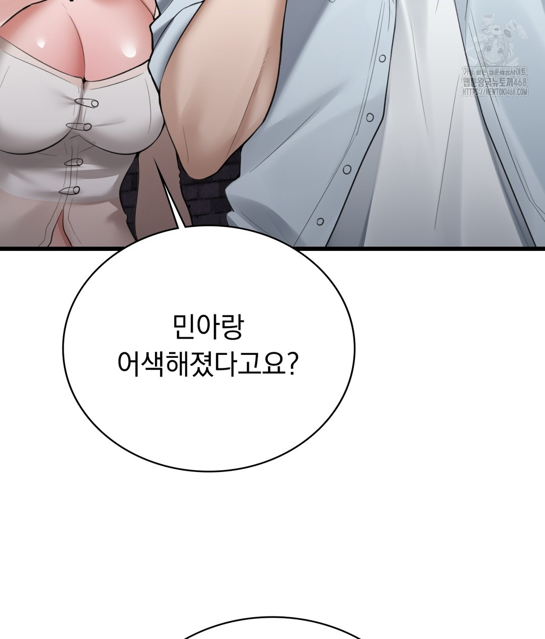 PC Room Girl Raw - Chapter 3 Page 139