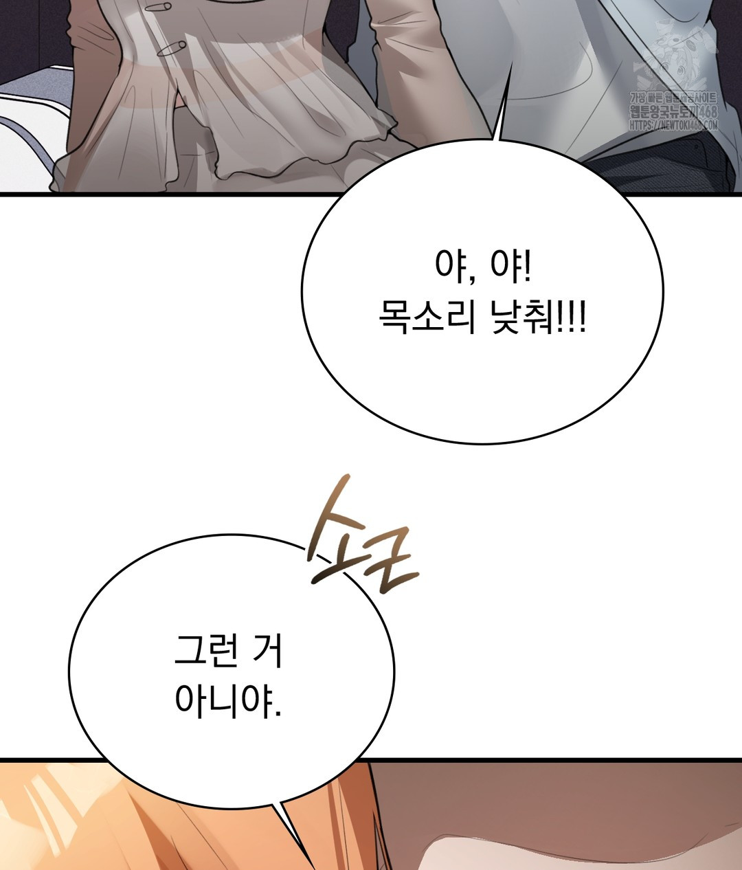 PC Room Girl Raw - Chapter 3 Page 143