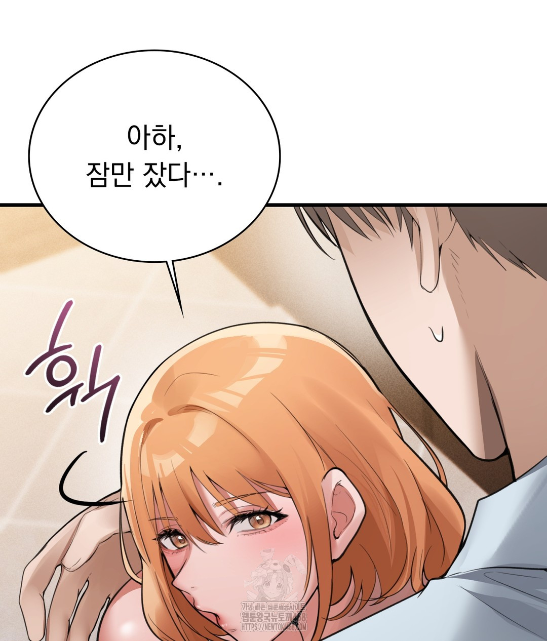 PC Room Girl Raw - Chapter 3 Page 145