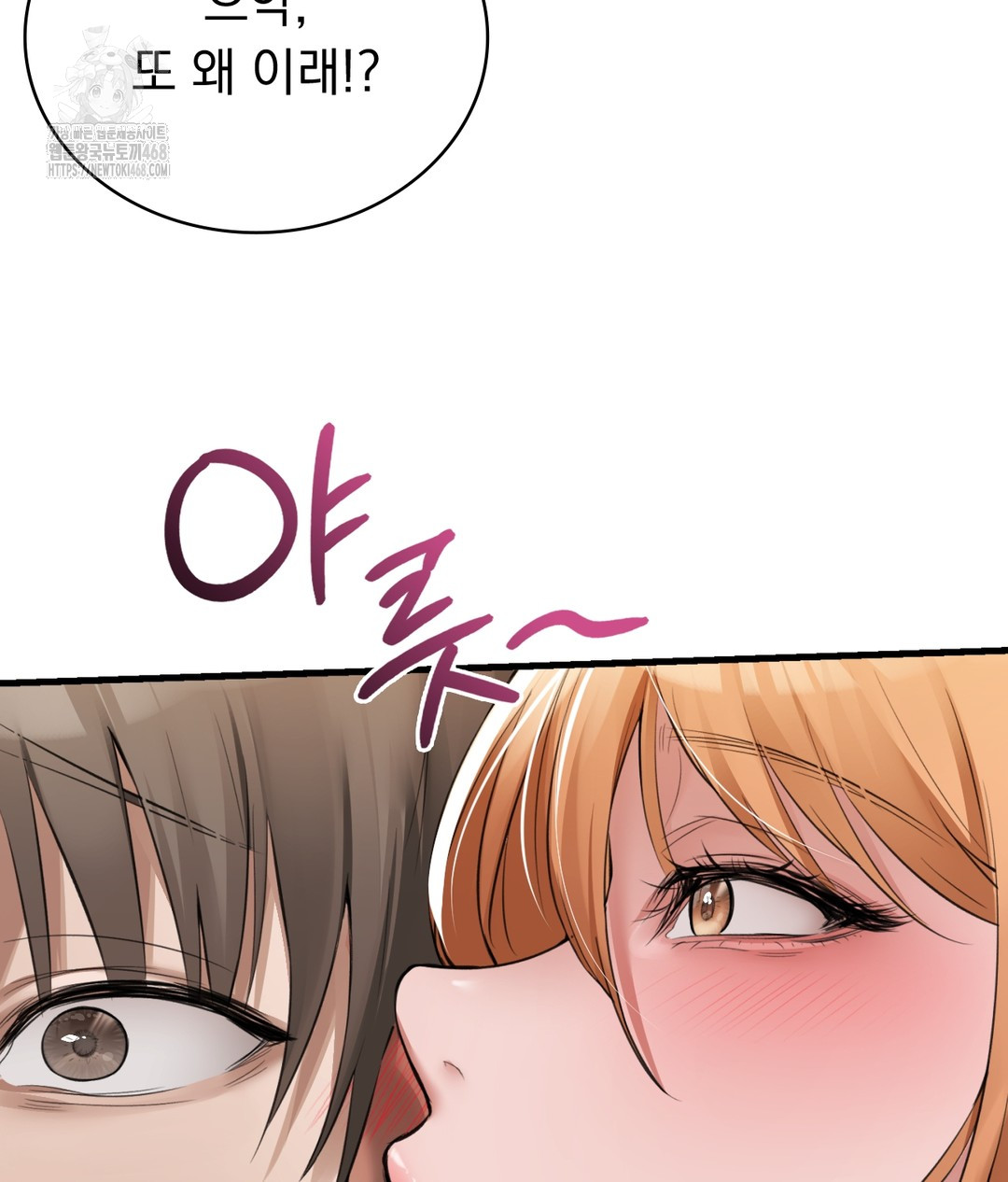 PC Room Girl Raw - Chapter 3 Page 148