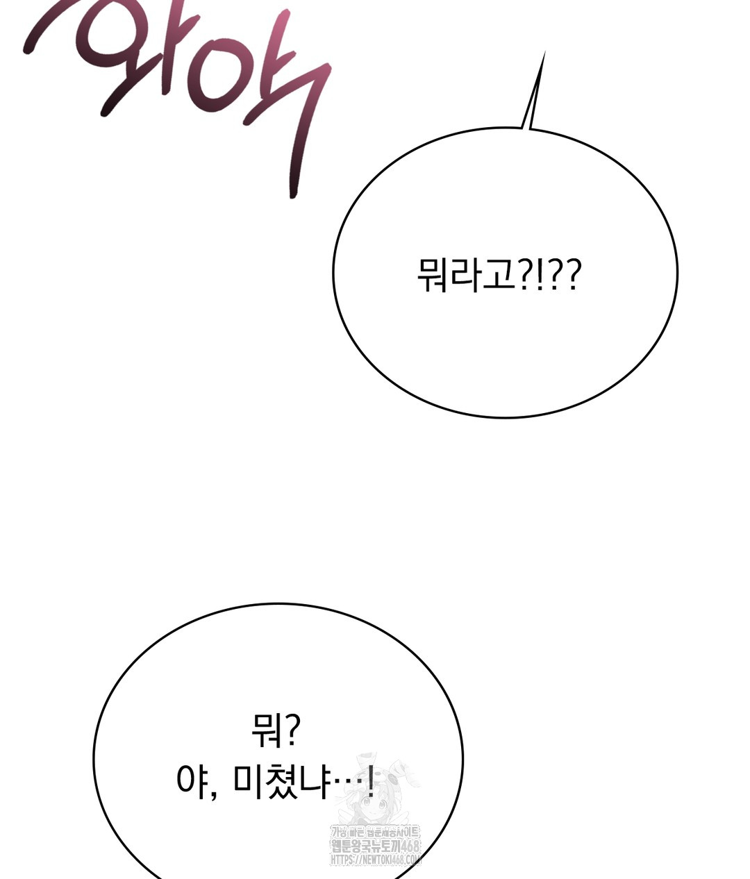 PC Room Girl Raw - Chapter 3 Page 151