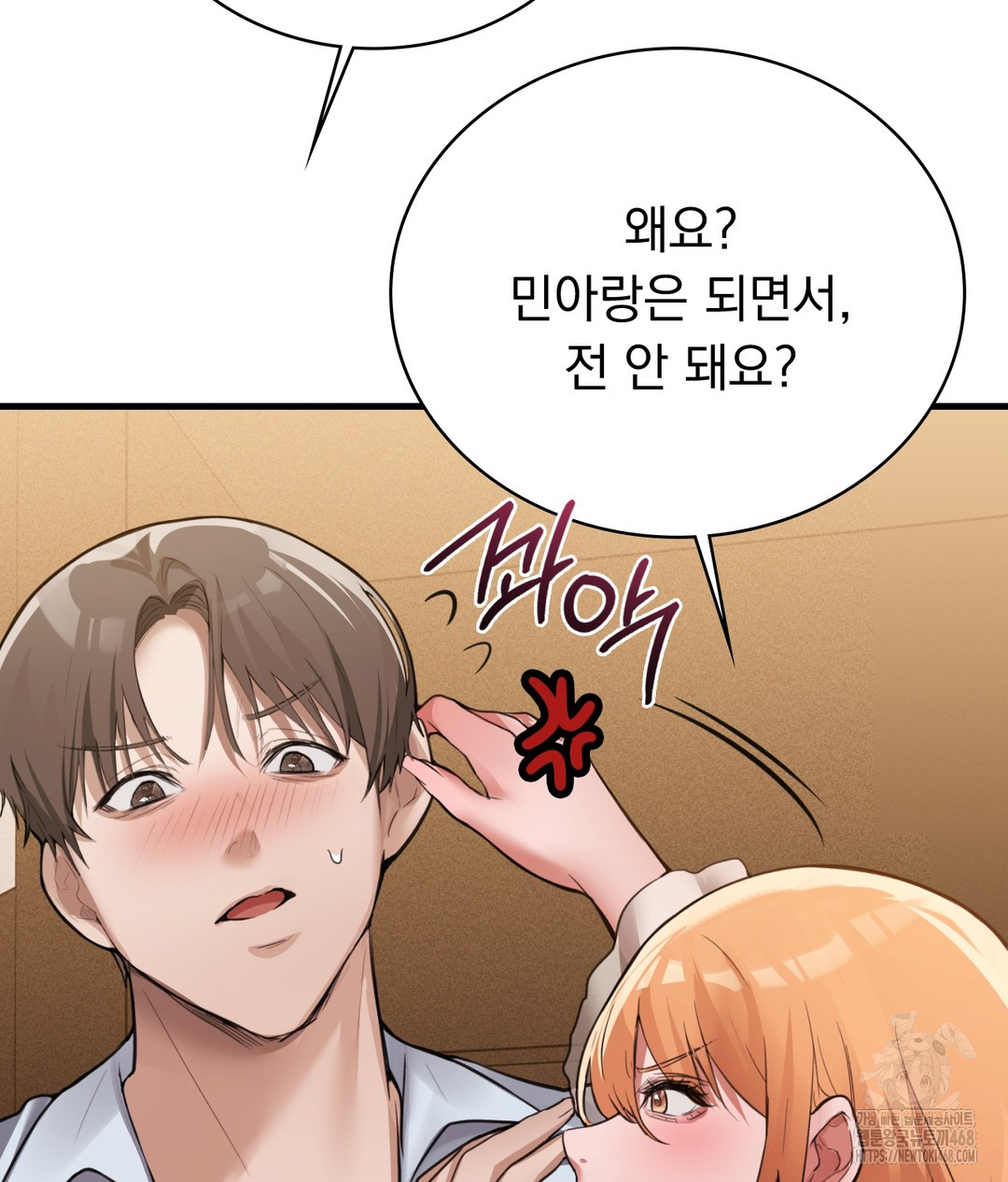 PC Room Girl Raw - Chapter 3 Page 152