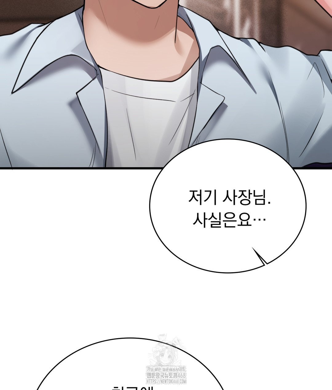 PC Room Girl Raw - Chapter 3 Page 157