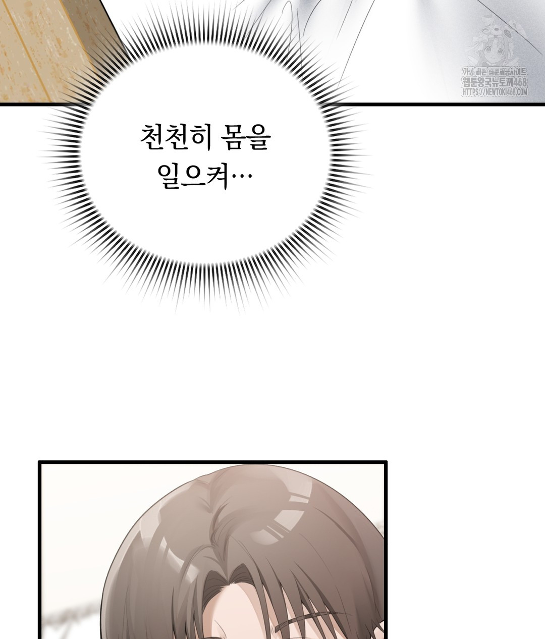 PC Room Girl Raw - Chapter 3 Page 16