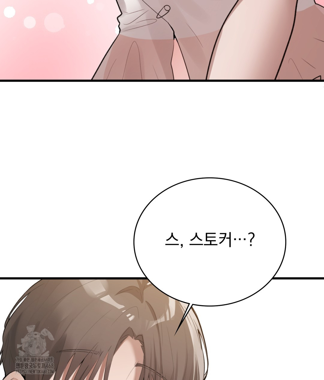 PC Room Girl Raw - Chapter 3 Page 160