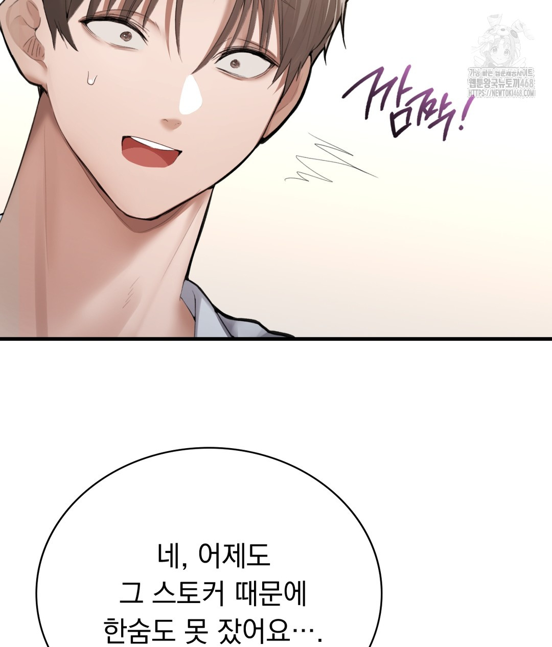 PC Room Girl Raw - Chapter 3 Page 161