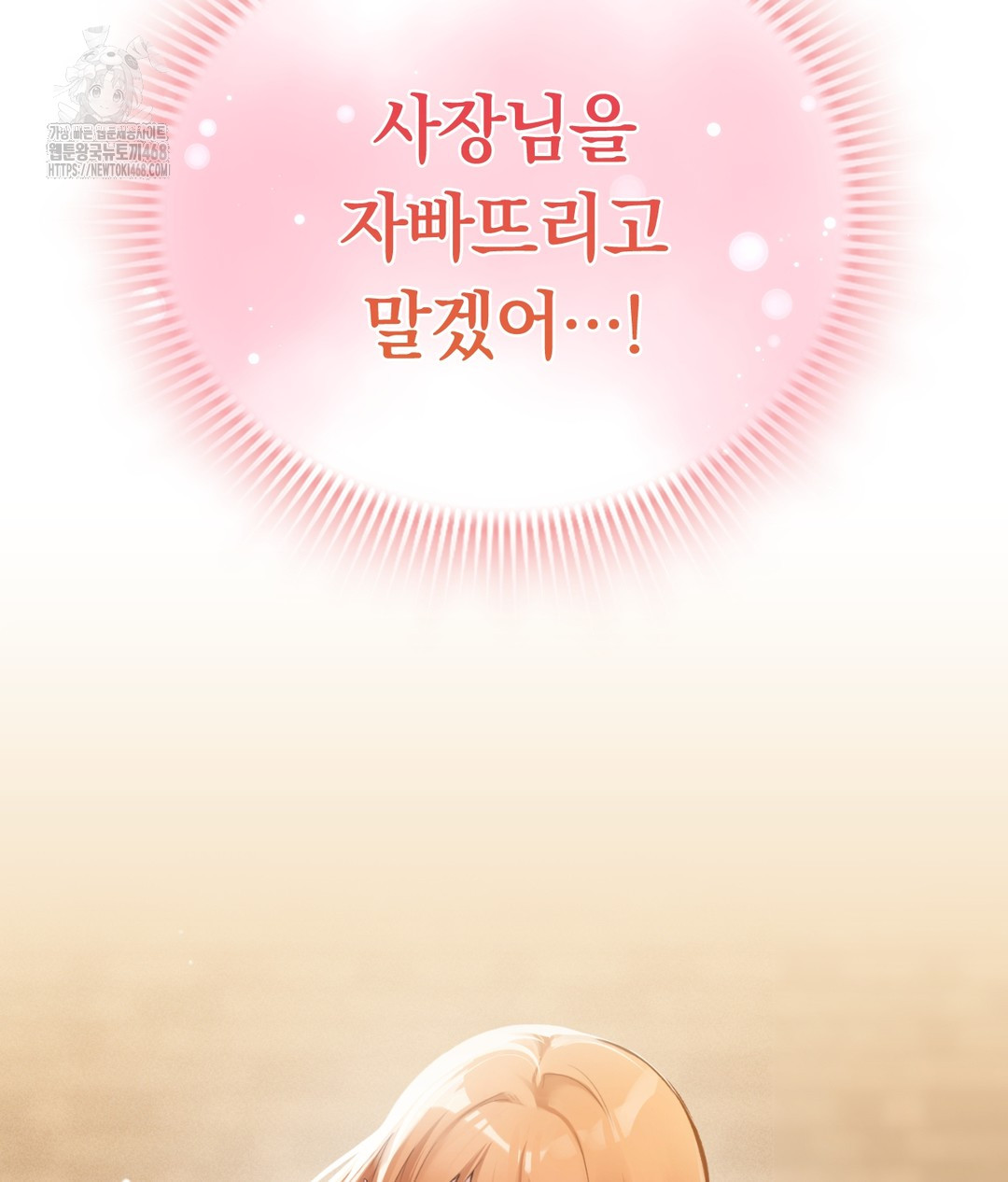 PC Room Girl Raw - Chapter 3 Page 173