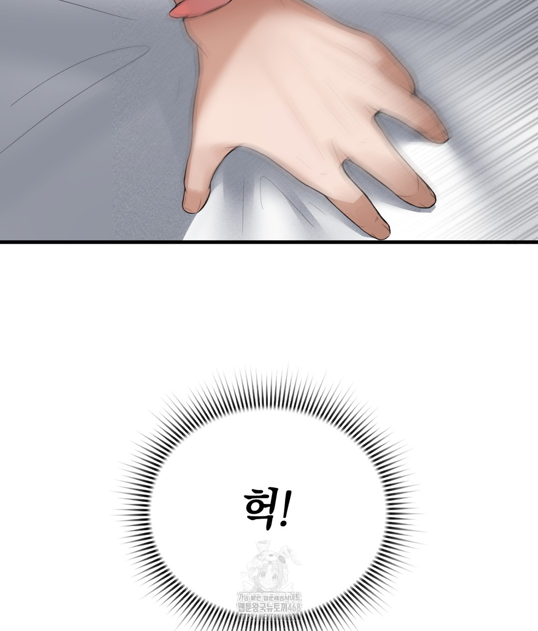 PC Room Girl Raw - Chapter 3 Page 19