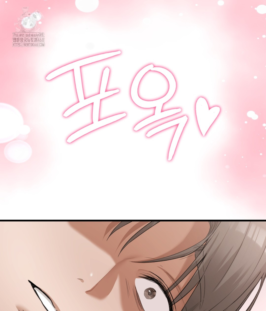 PC Room Girl Raw - Chapter 3 Page 29