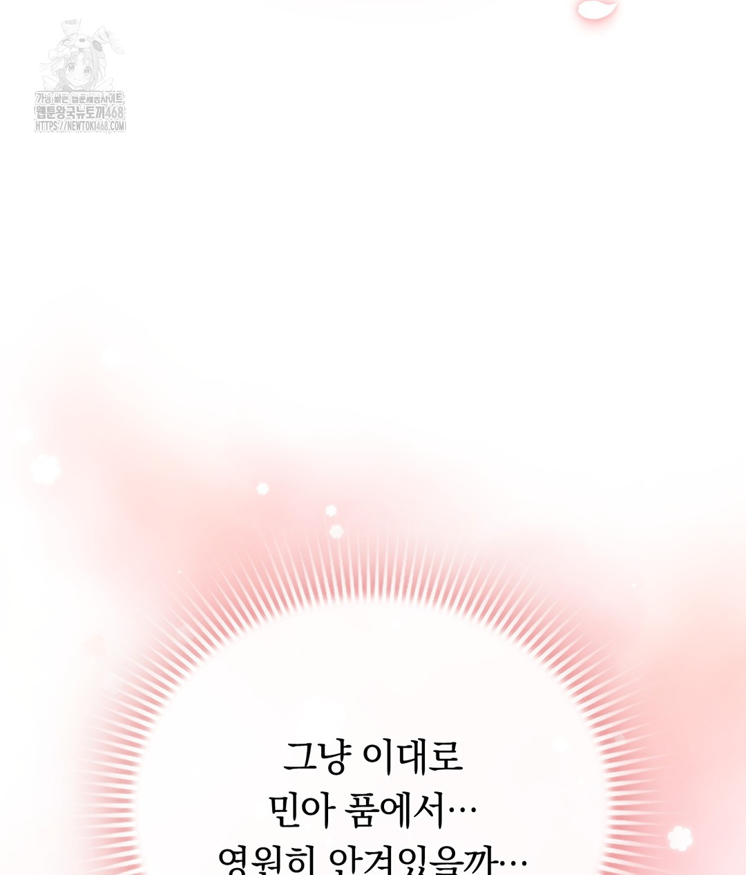 PC Room Girl Raw - Chapter 3 Page 31