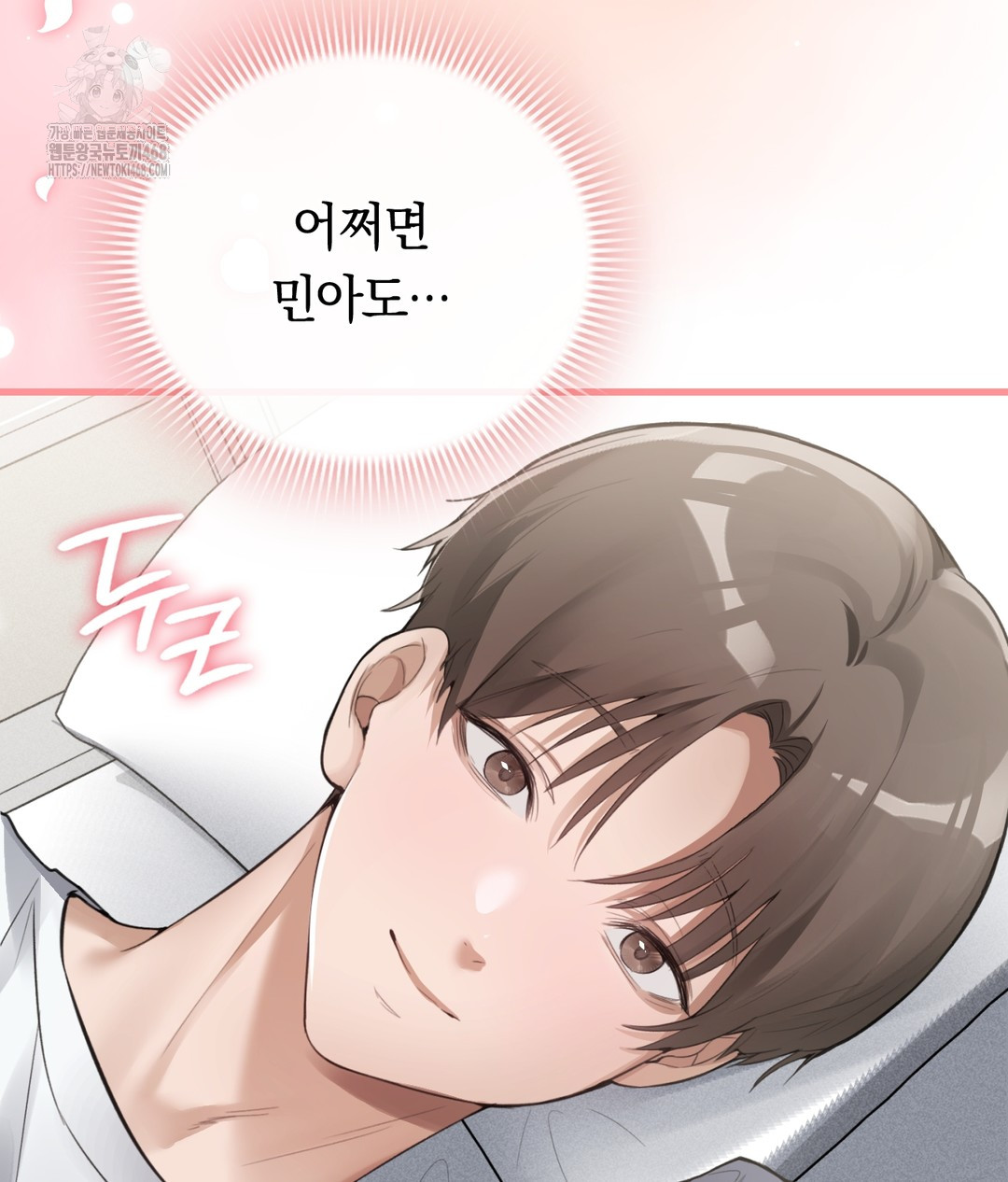 PC Room Girl Raw - Chapter 3 Page 35