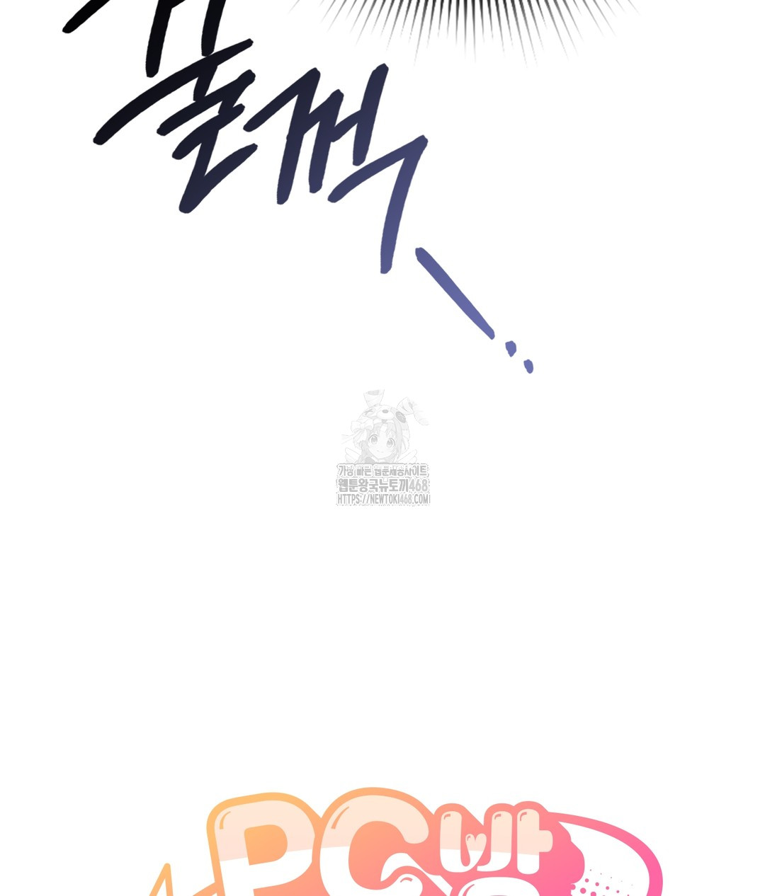 PC Room Girl Raw - Chapter 3 Page 5