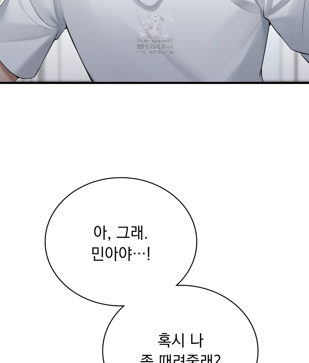 PC Room Girl Raw - Chapter 3 Page 56