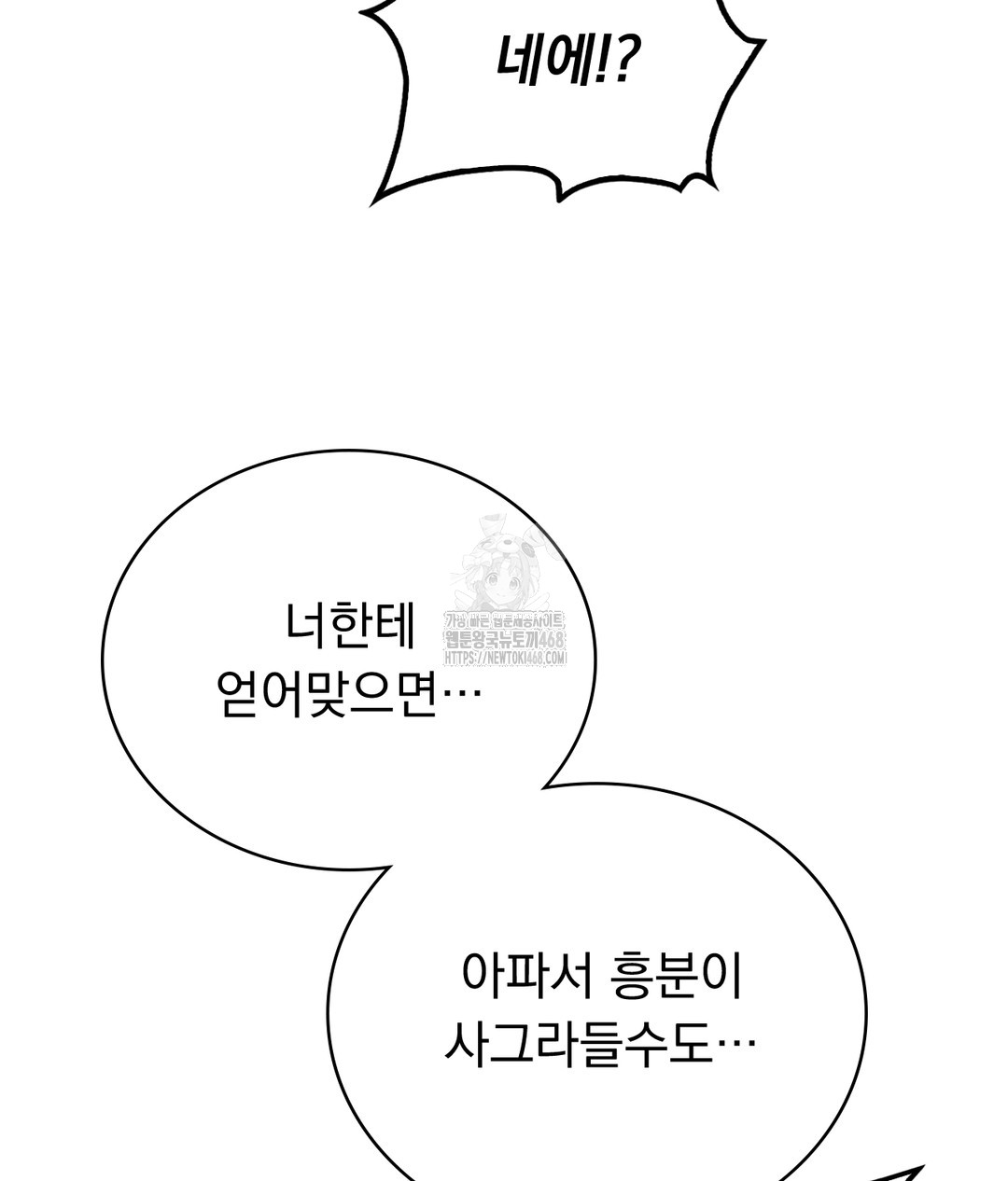 PC Room Girl Raw - Chapter 3 Page 58