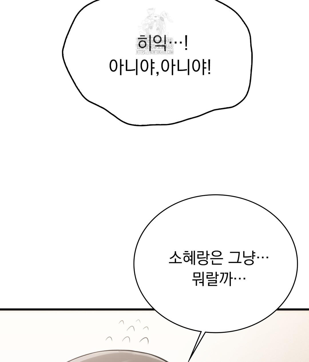 PC Room Girl Raw - Chapter 3 Page 83