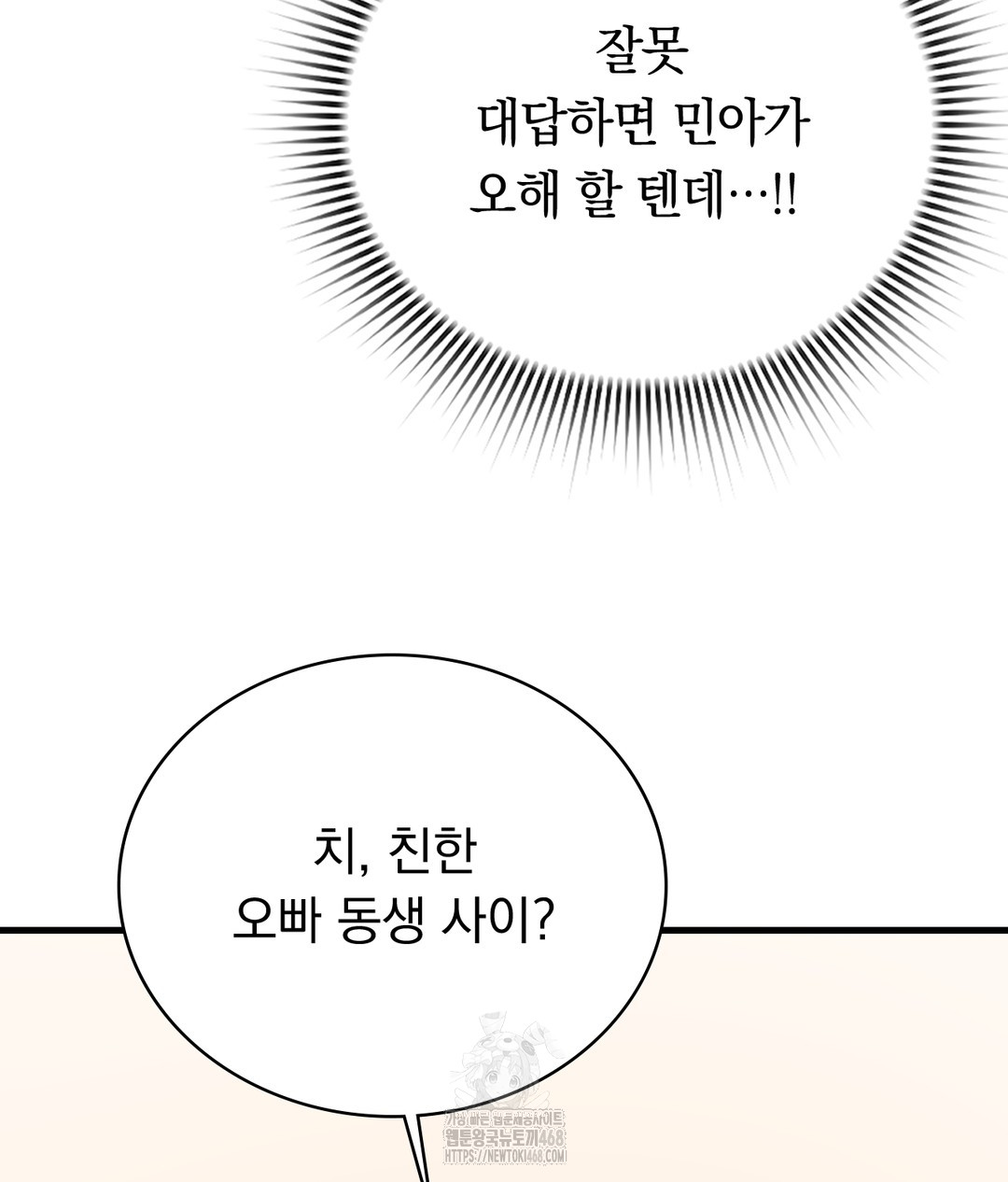 PC Room Girl Raw - Chapter 3 Page 85