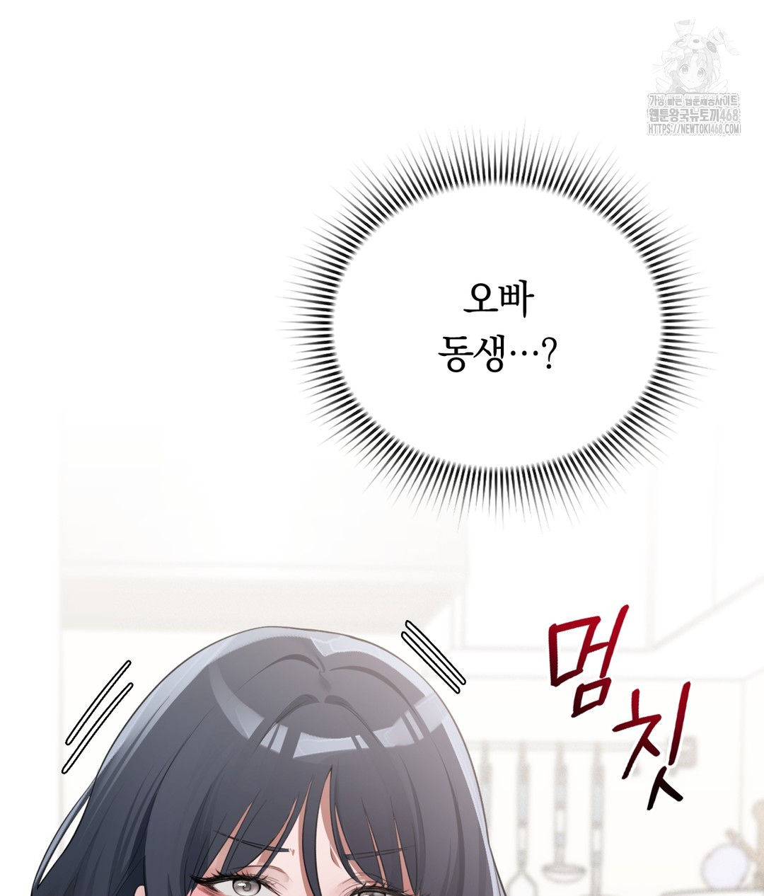 PC Room Girl Raw - Chapter 3 Page 87