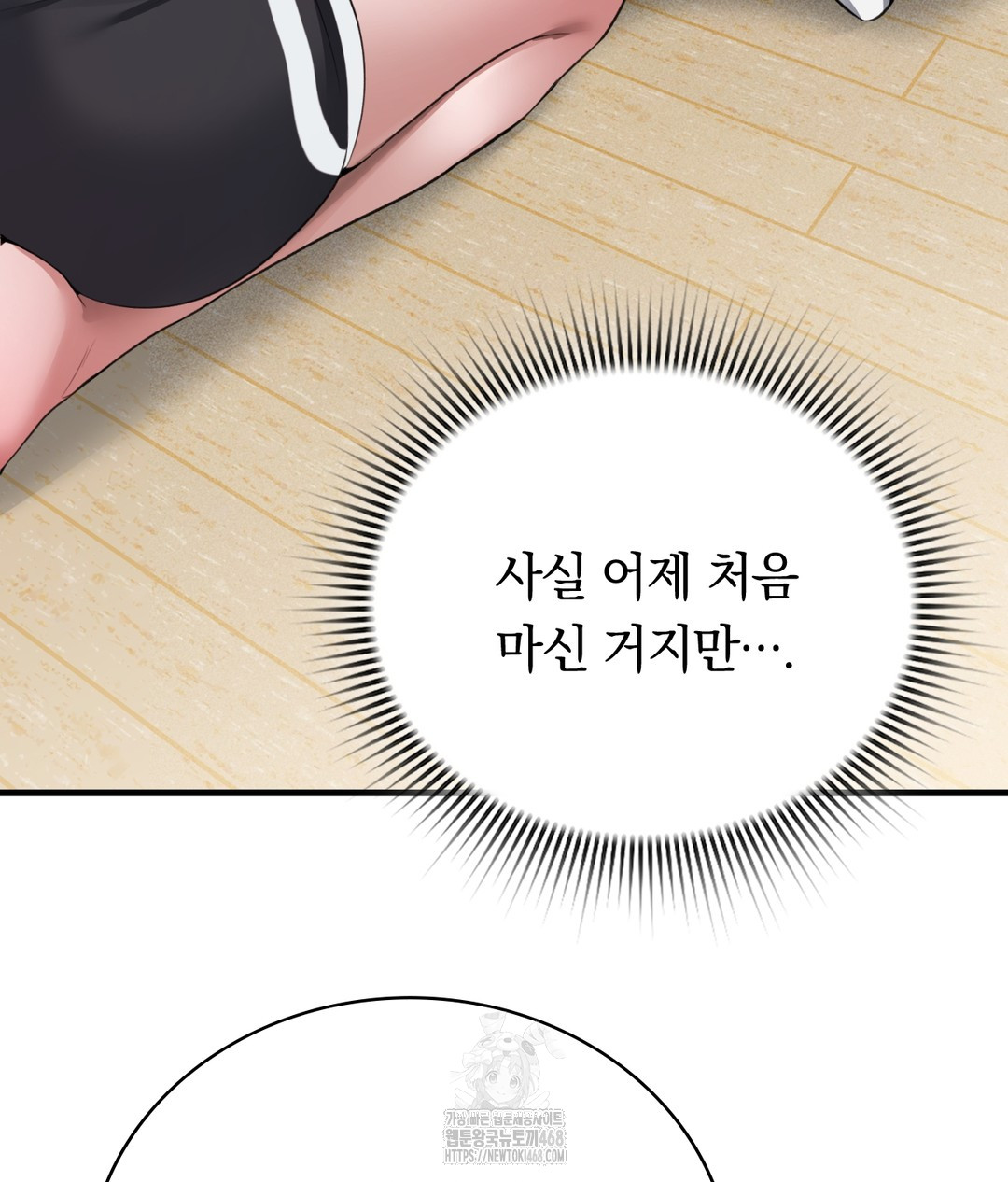 PC Room Girl Raw - Chapter 3 Page 90