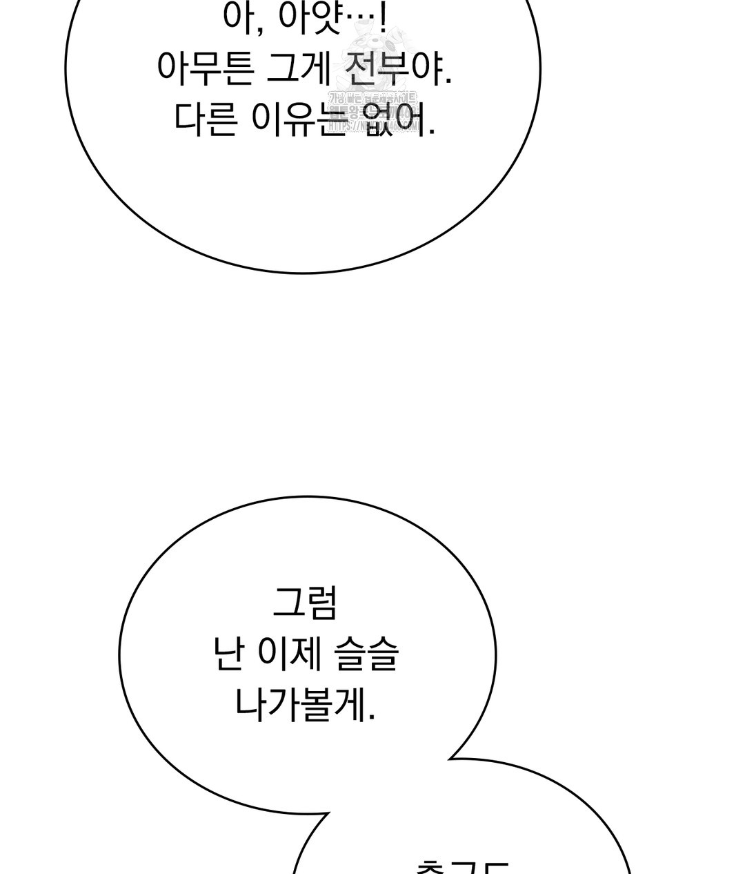 PC Room Girl Raw - Chapter 3 Page 91