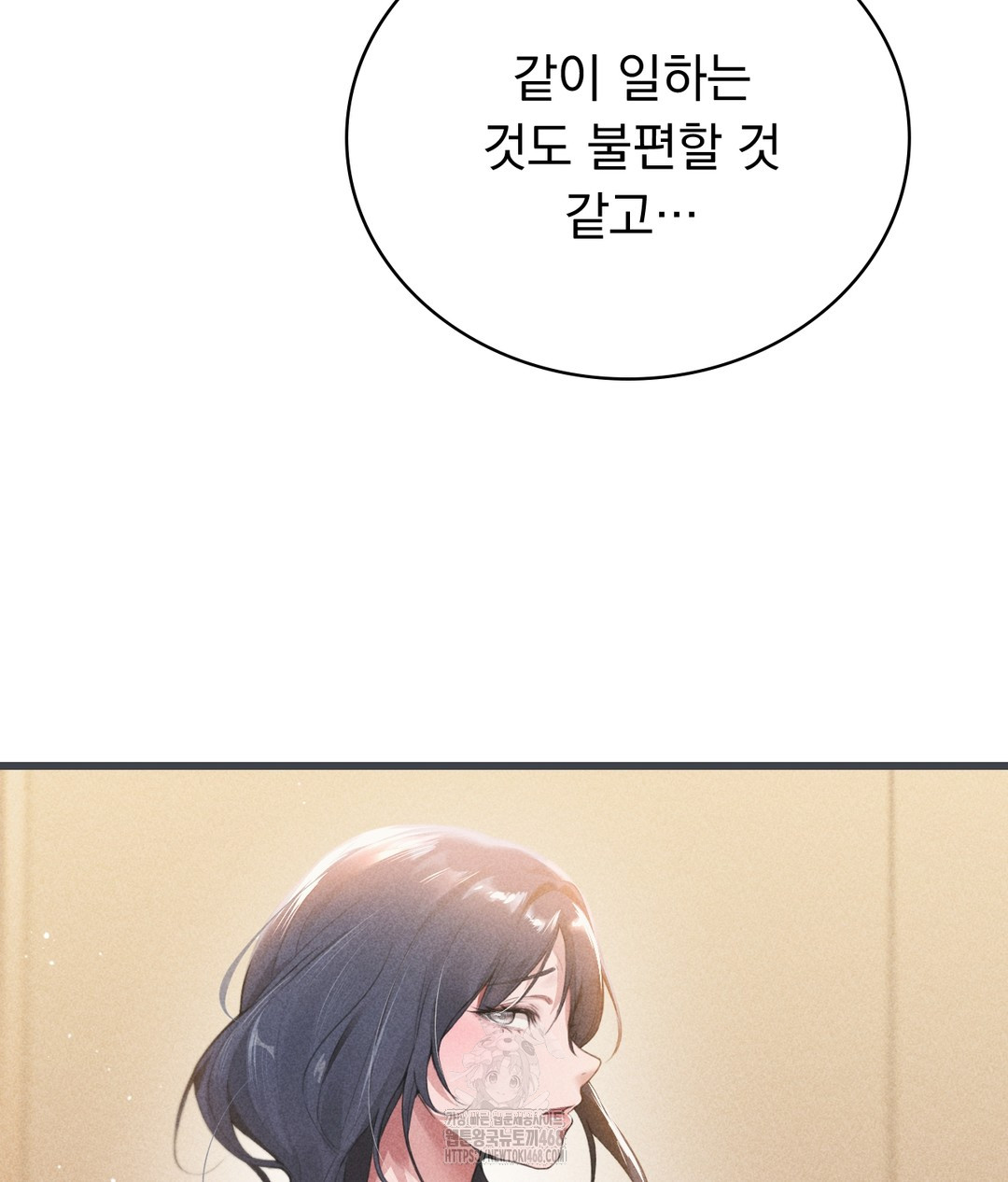 PC Room Girl Raw - Chapter 3 Page 98