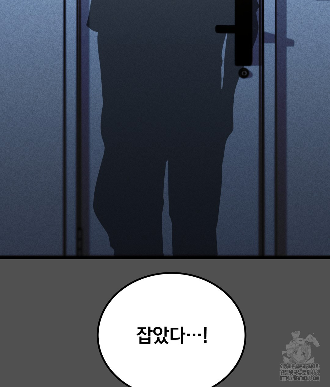 PC Room Girl Raw - Chapter 4 Page 103