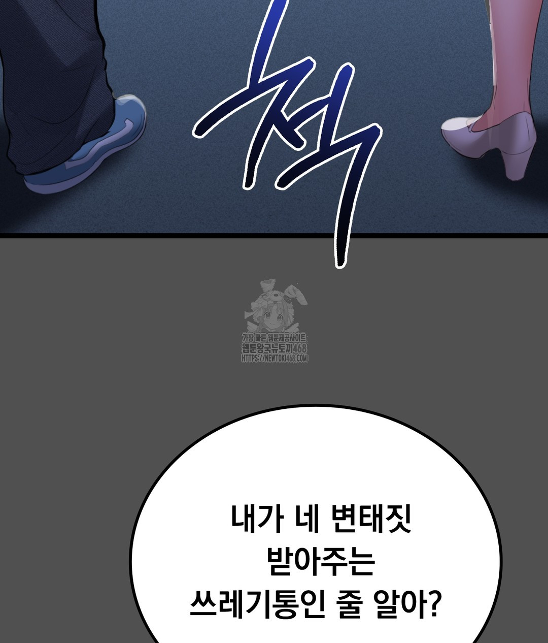 PC Room Girl Raw - Chapter 4 Page 105