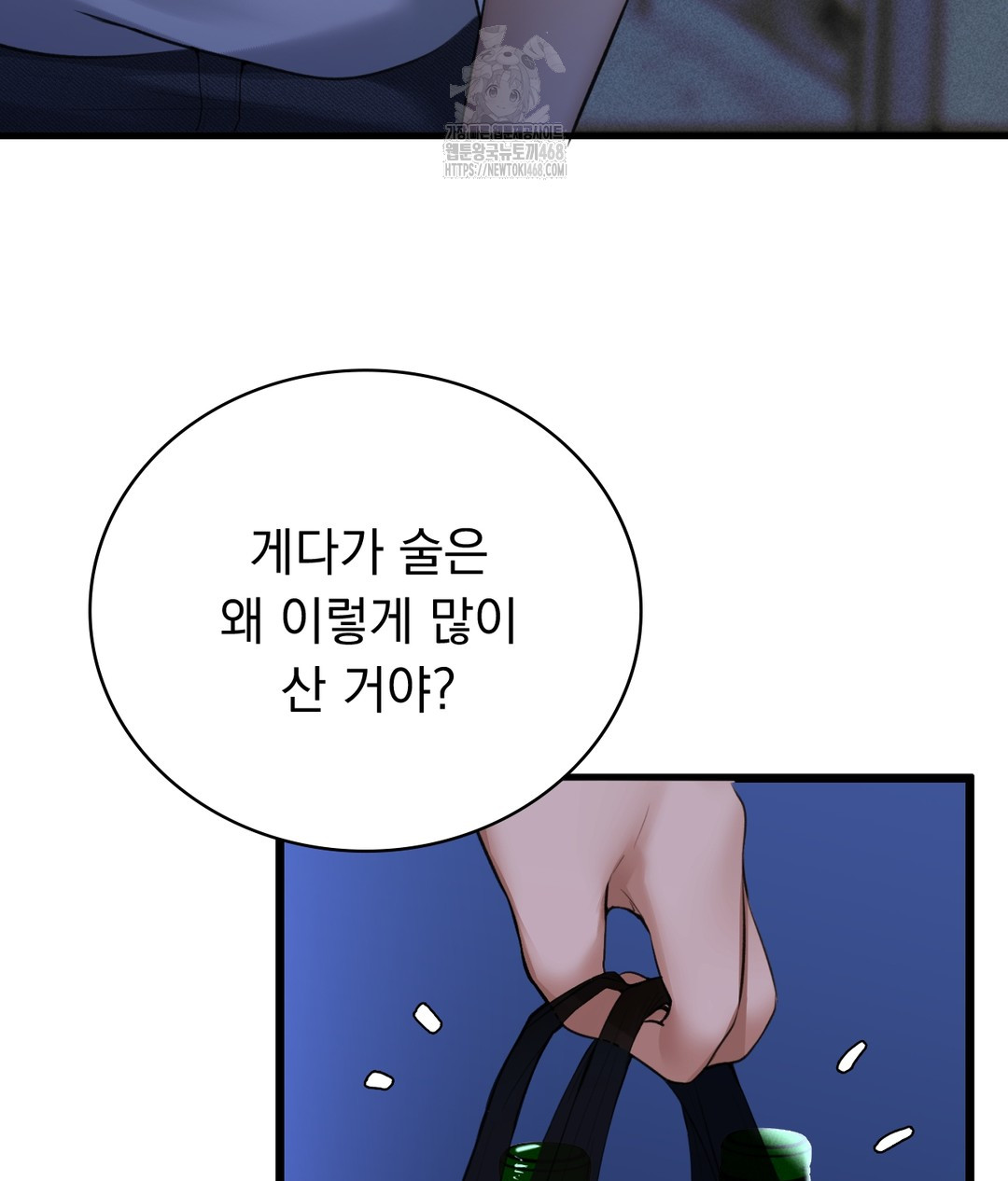 PC Room Girl Raw - Chapter 4 Page 12