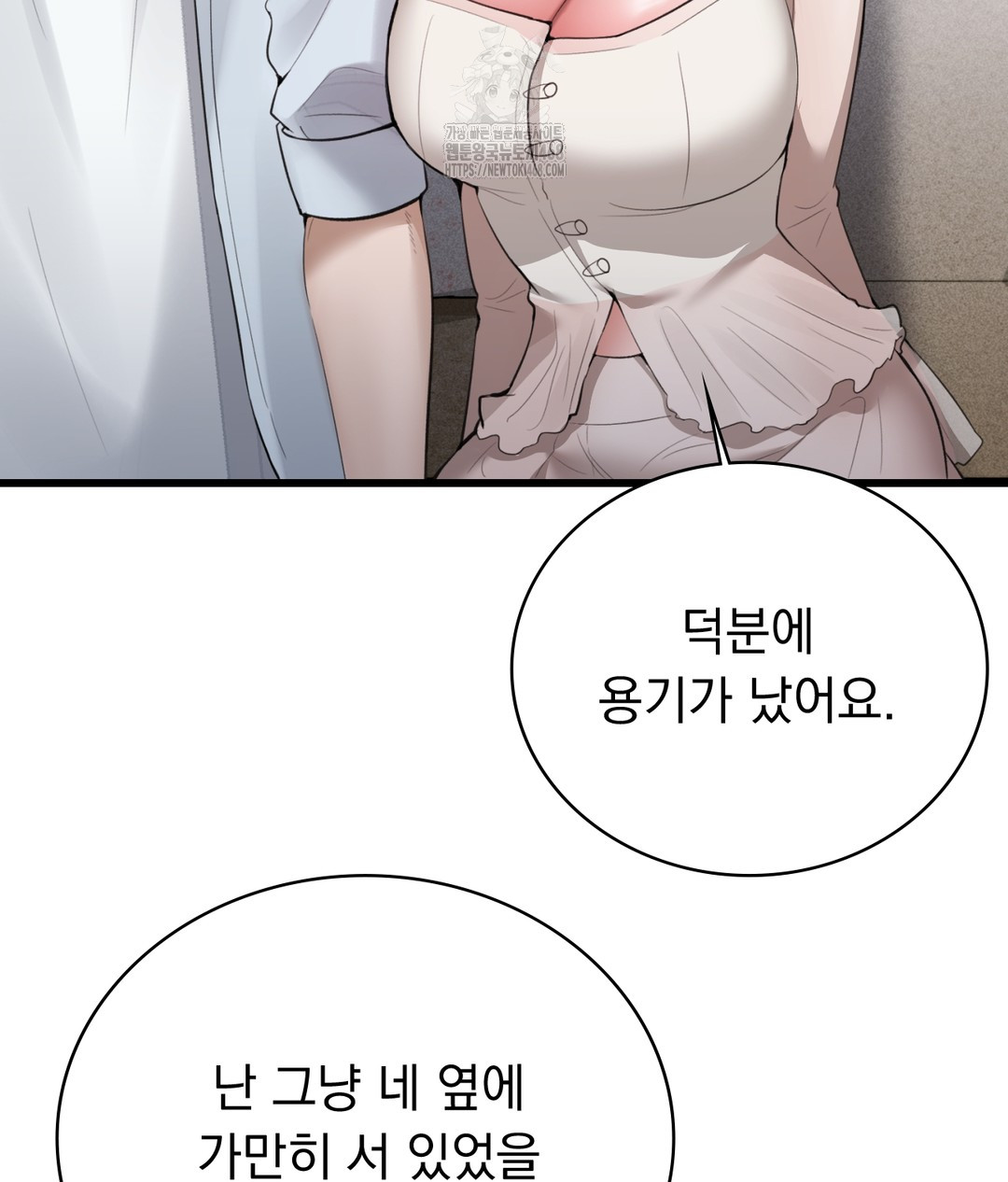 PC Room Girl Raw - Chapter 4 Page 123