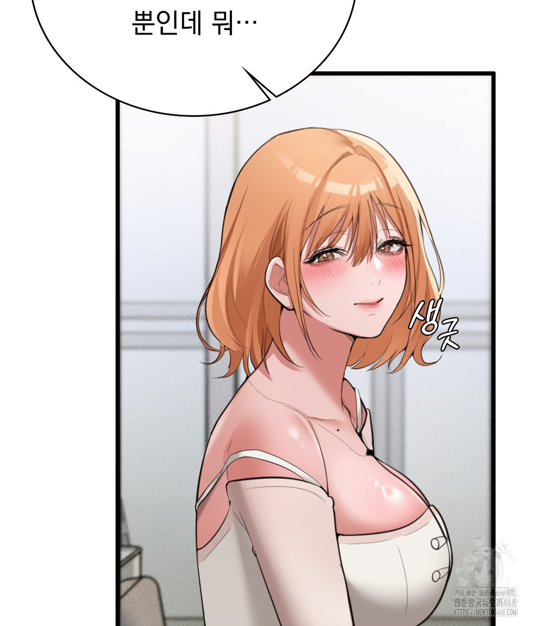 PC Room Girl Raw - Chapter 4 Page 124