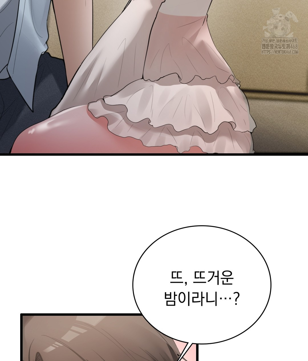 PC Room Girl Raw - Chapter 4 Page 127