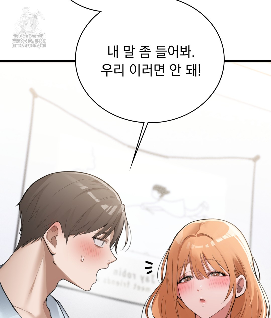 PC Room Girl Raw - Chapter 4 Page 132
