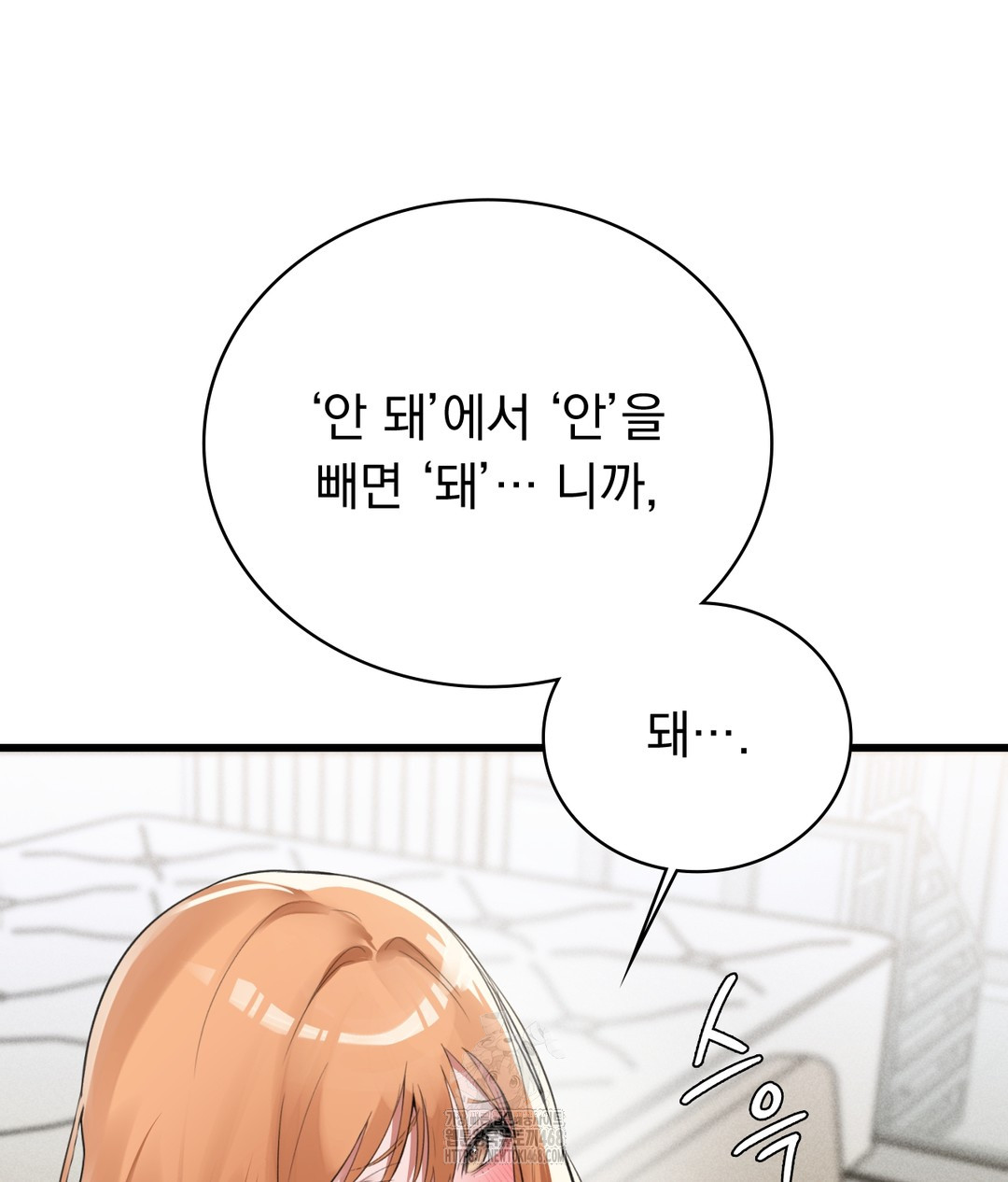 PC Room Girl Raw - Chapter 4 Page 134