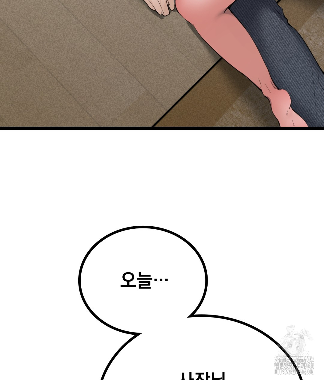 PC Room Girl Raw - Chapter 4 Page 152