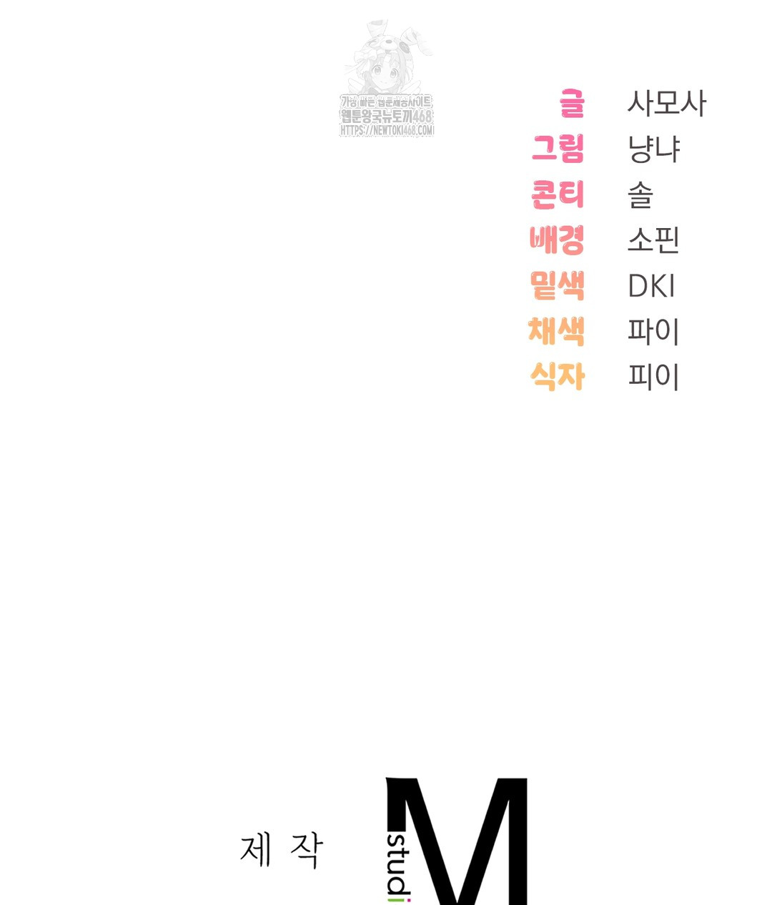 PC Room Girl Raw - Chapter 4 Page 155