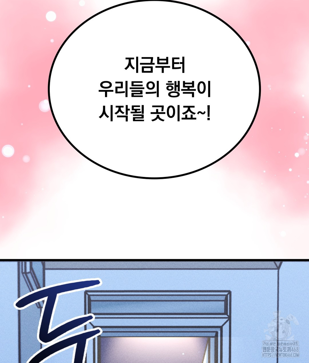 PC Room Girl Raw - Chapter 4 Page 24