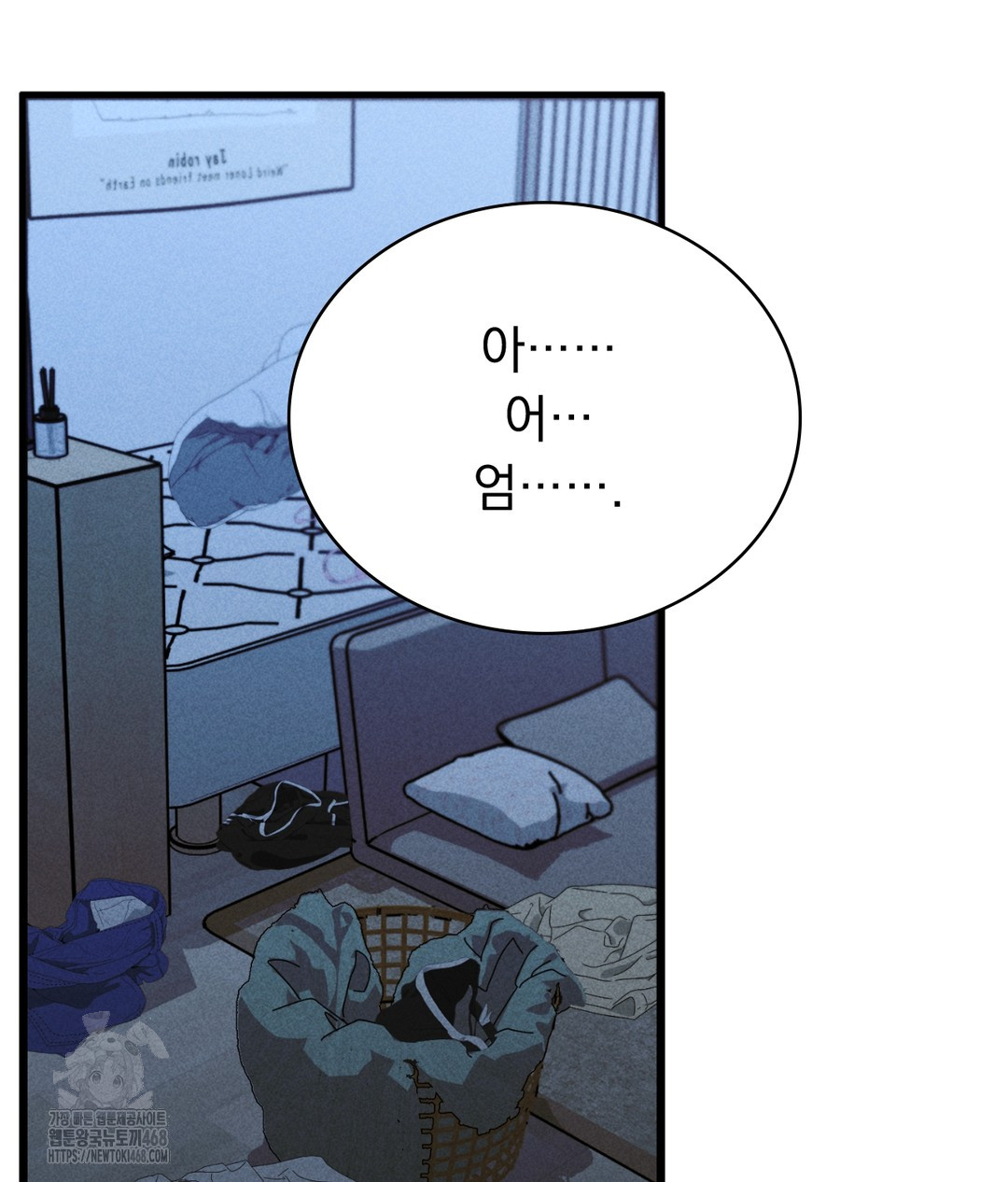 PC Room Girl Raw - Chapter 4 Page 27