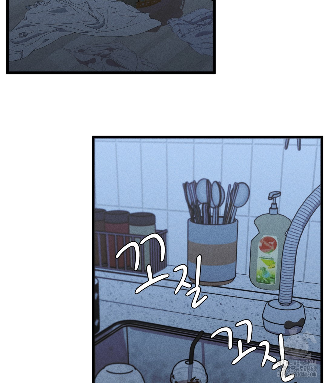 PC Room Girl Raw - Chapter 4 Page 28