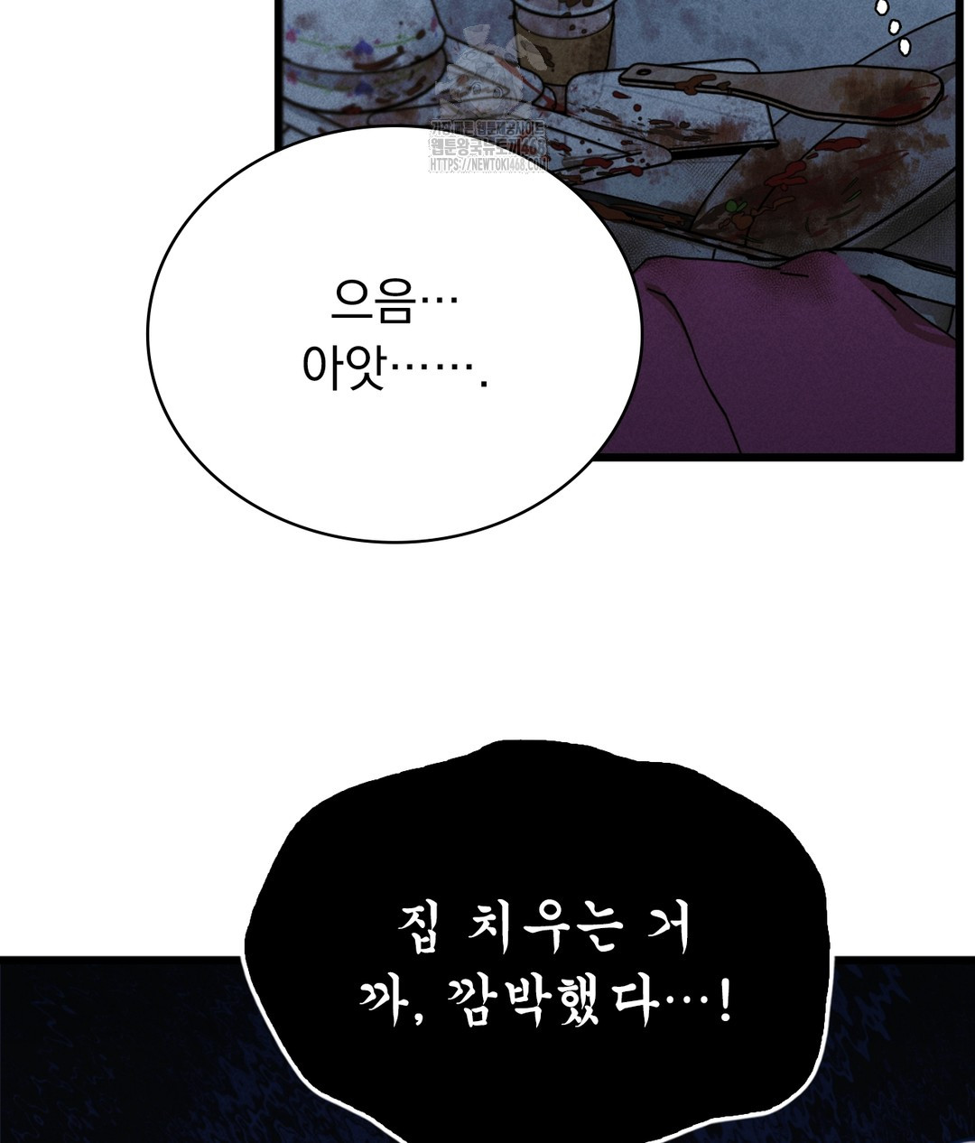 PC Room Girl Raw - Chapter 4 Page 29