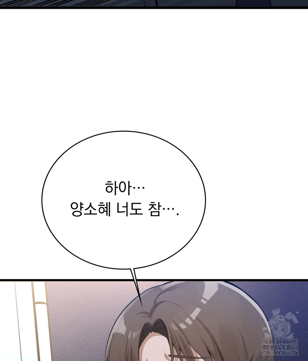 PC Room Girl Raw - Chapter 4 Page 34