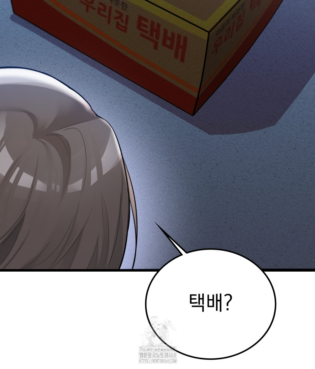 PC Room Girl Raw - Chapter 4 Page 38