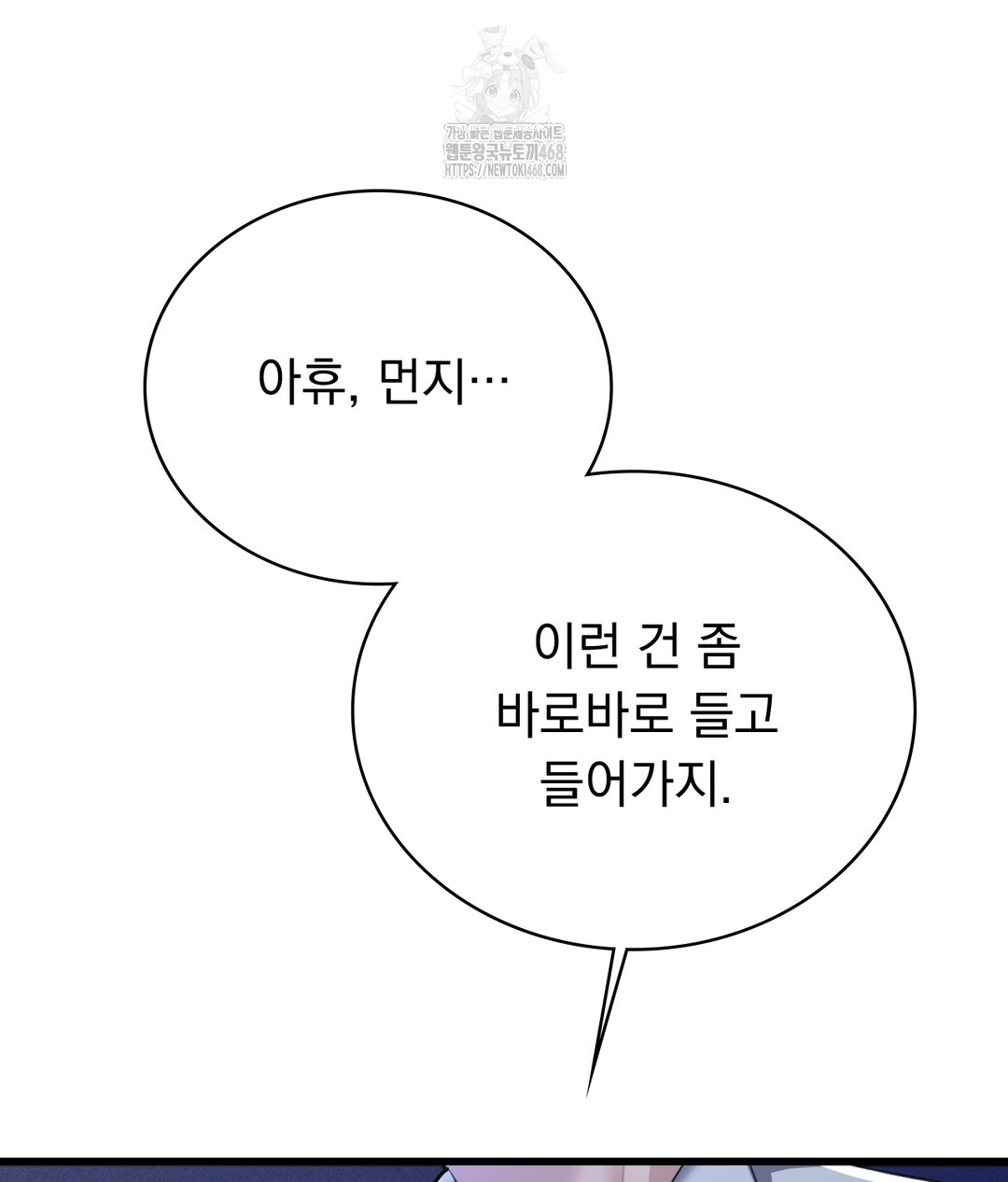 PC Room Girl Raw - Chapter 4 Page 39