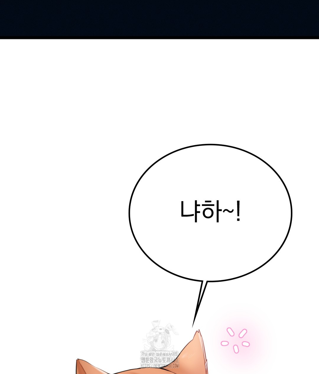 PC Room Girl Raw - Chapter 4 Page 4