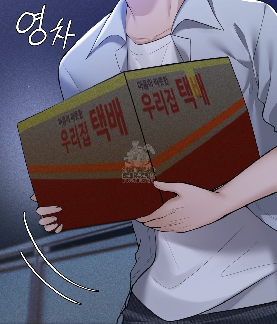 PC Room Girl Raw - Chapter 4 Page 40