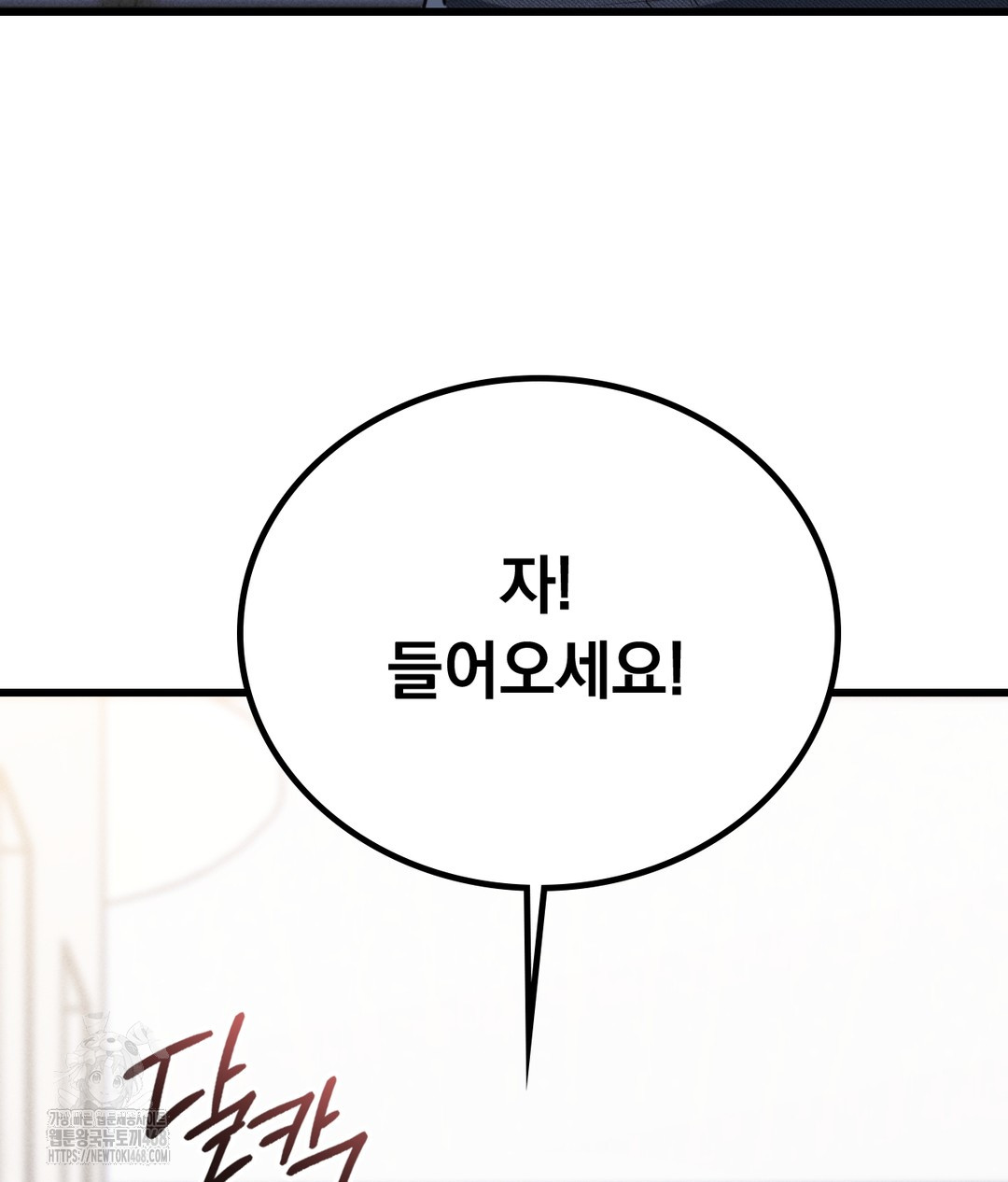 PC Room Girl Raw - Chapter 4 Page 41