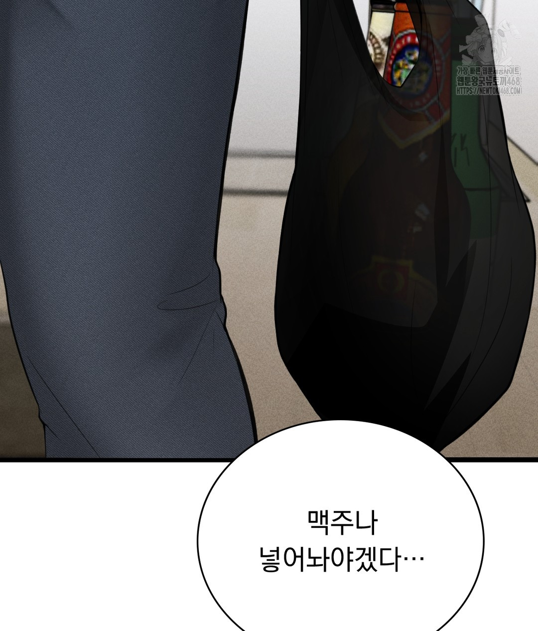 PC Room Girl Raw - Chapter 4 Page 59