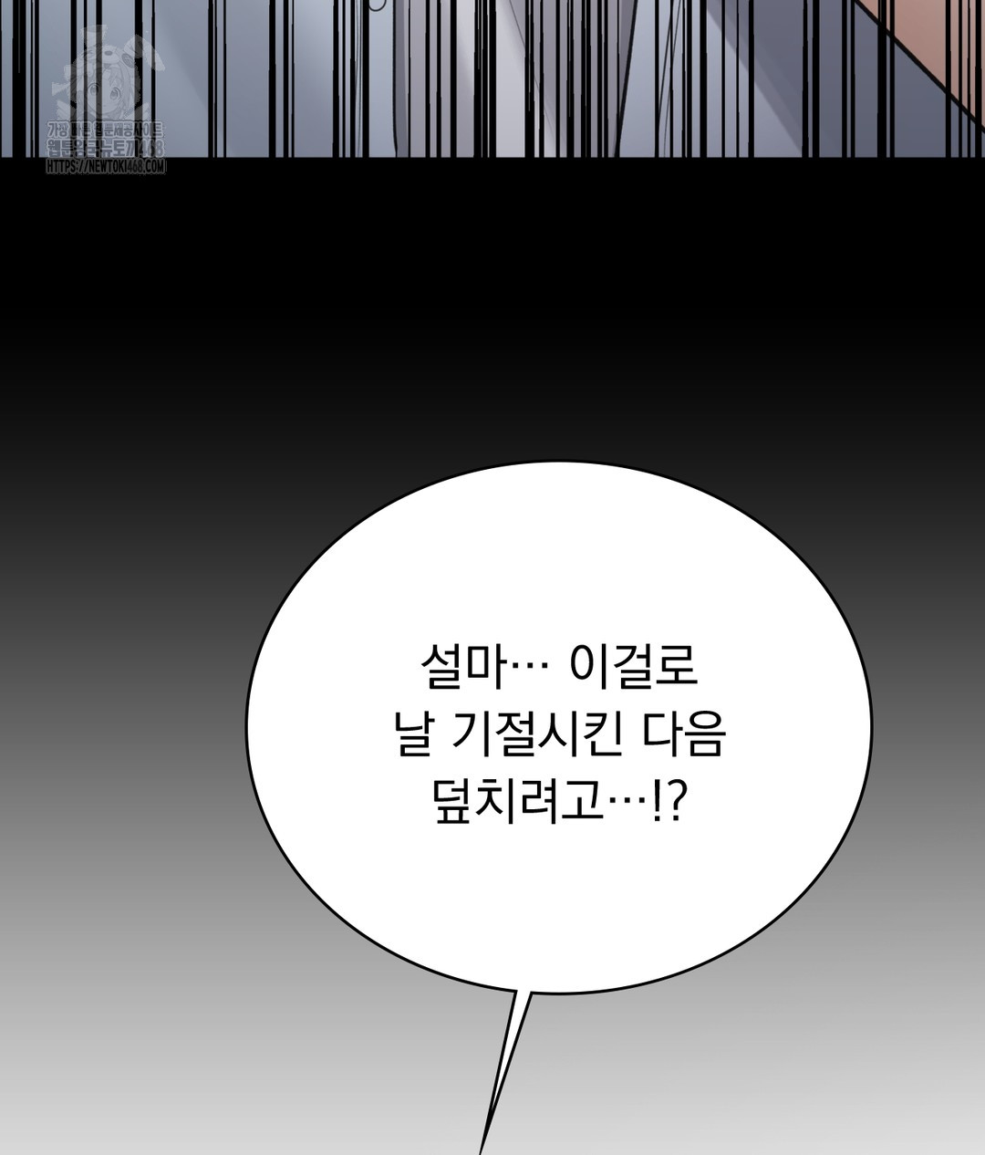 PC Room Girl Raw - Chapter 4 Page 66